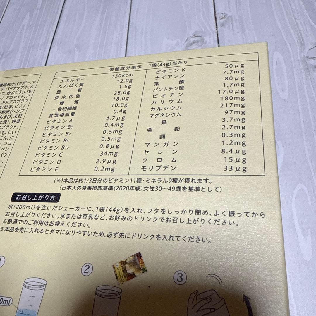 新品未開封　YOGINI FOOD 100 フルーツミックス ダイエット　ヨガ