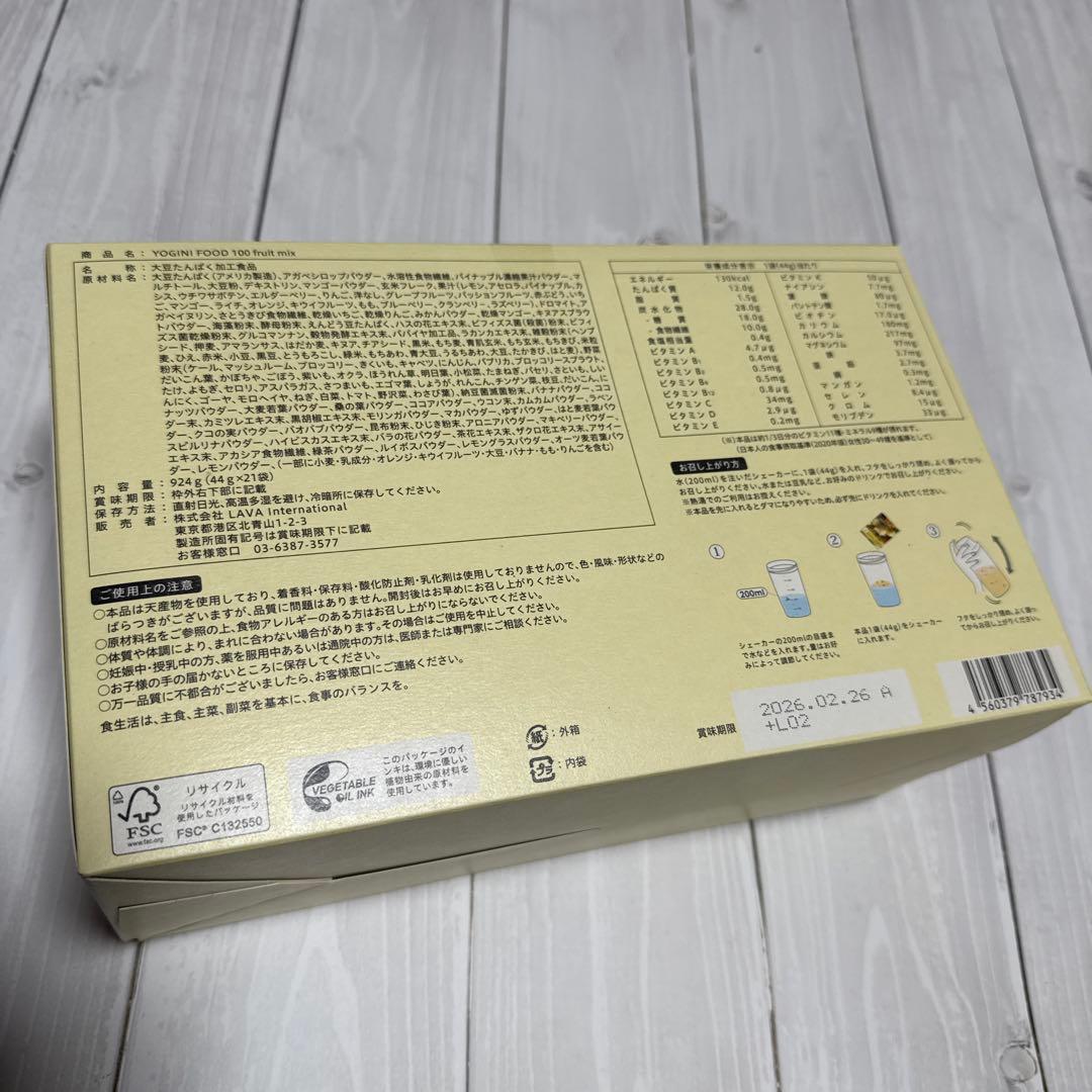 新品未開封　YOGINI FOOD 100 フルーツミックス ダイエット　ヨガ