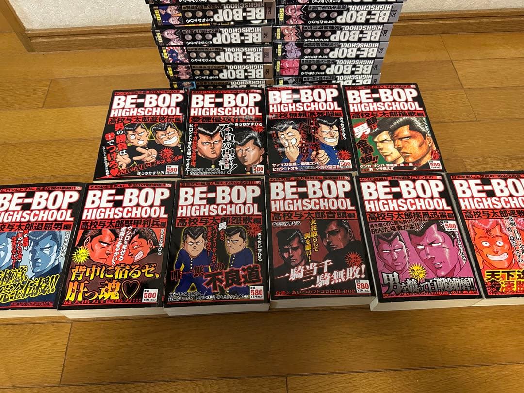 ビーバップハイスクール　全巻　24冊　 48巻分　コンビニ版