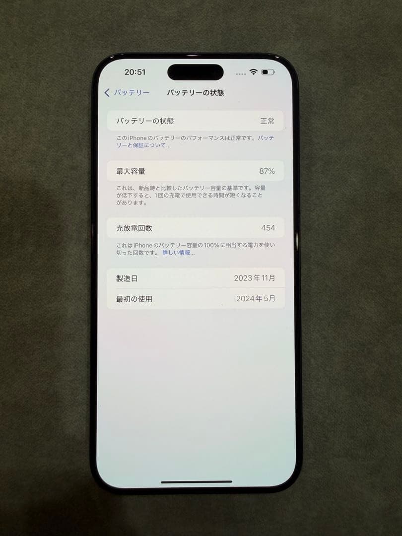 iPhone15promax 1TB Apple care + ブルーチタニウム