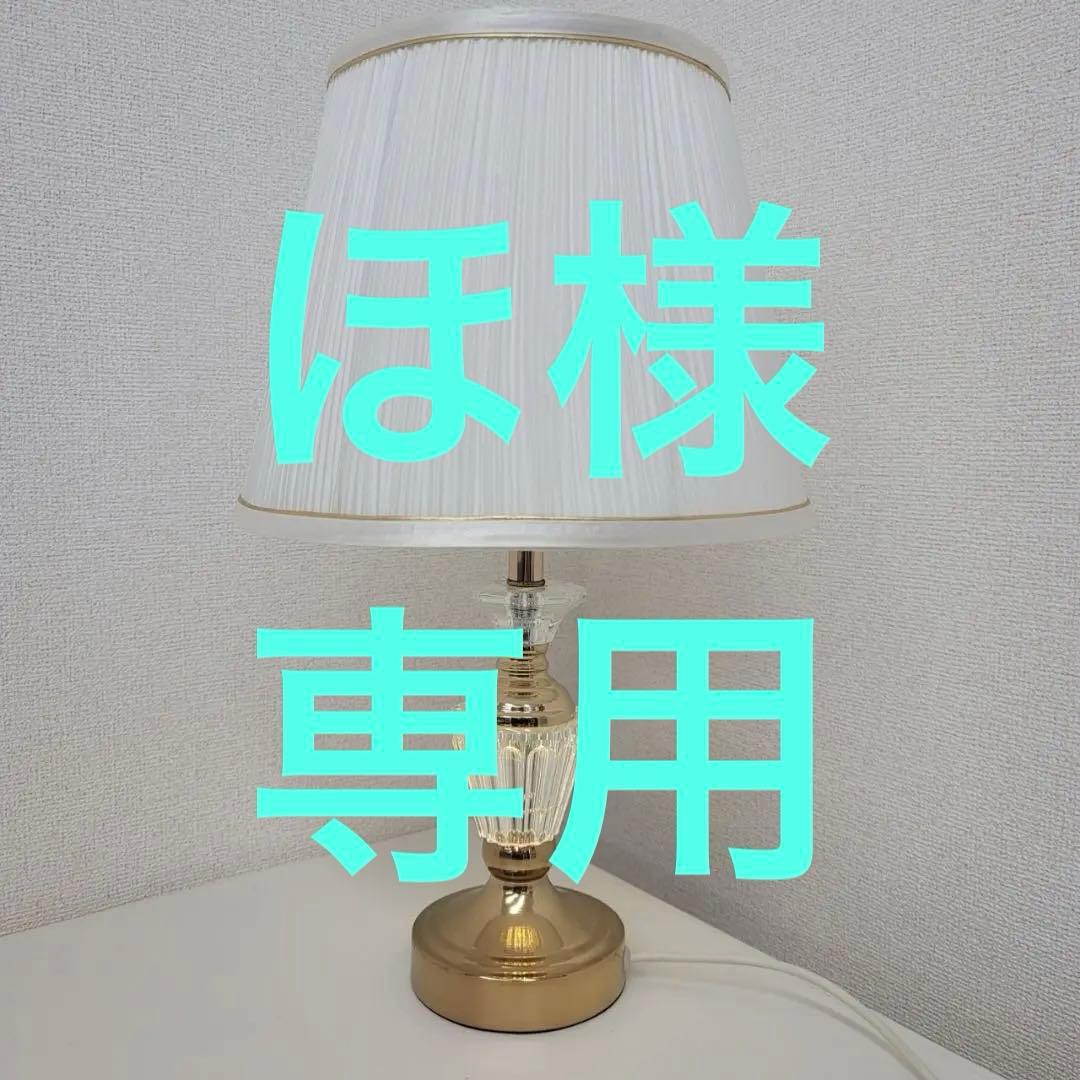 クリスタル ゴールド テーブルランプ 高級感