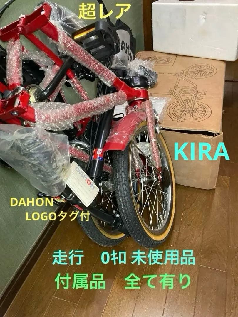 超希少☆伝説のオールドDAHON折りたたみ自転車赤＊新品未使用　美品付属品取説有