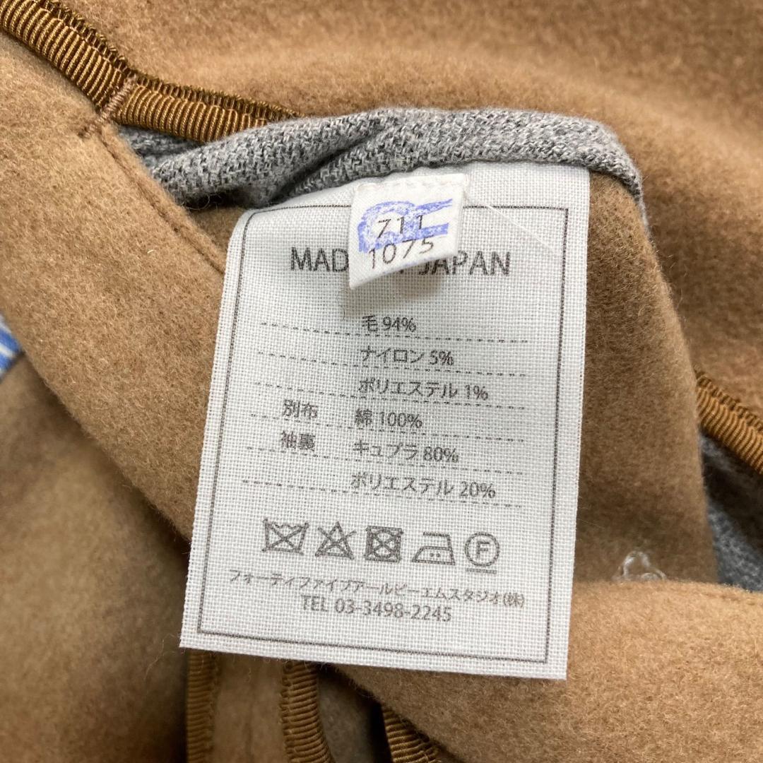 16592✨45rpm パイルカットメルトンジャケット コート キャメル