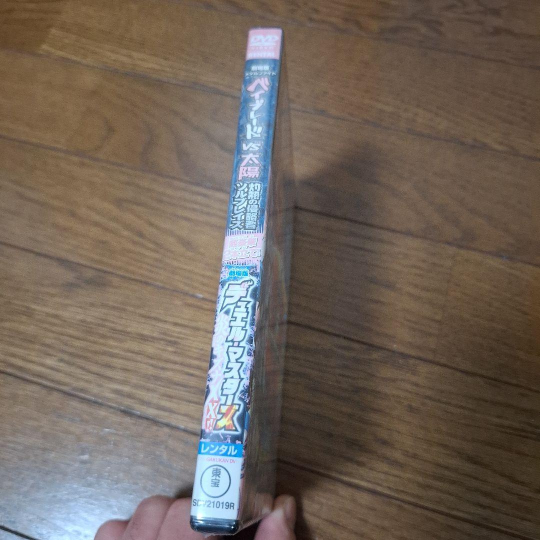 未開封　劇場版メタルファイト ベイブレードVS太陽　灼熱の侵略者ソルブレイズ