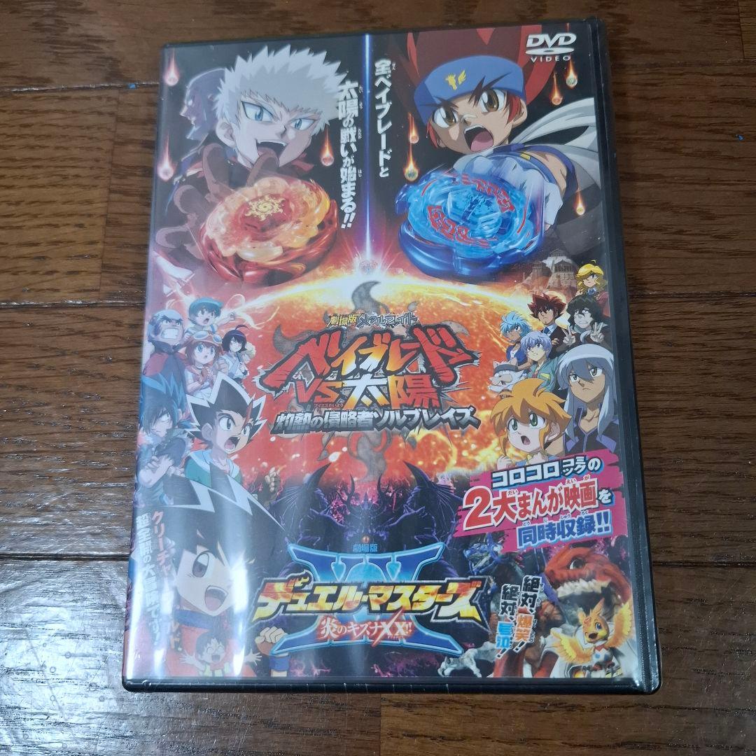 未開封　劇場版メタルファイト ベイブレードVS太陽　灼熱の侵略者ソルブレイズ