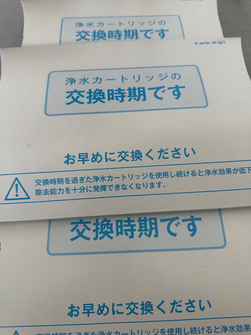 Takagi浄水カートリッジ 3個セット　高除去+にごり除去タイプ JC0037