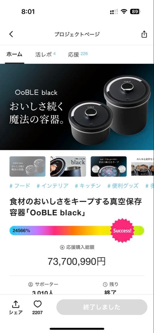 OoBLE オーブル 米びつ 真空保存容器 BLACK 13L