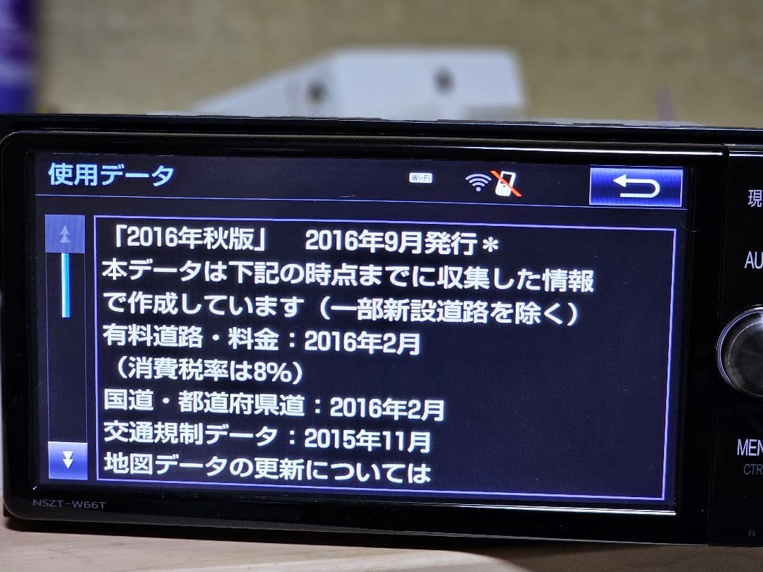 NSZT-W66T TOYOTAカーナビBluetooth 2016年秋版