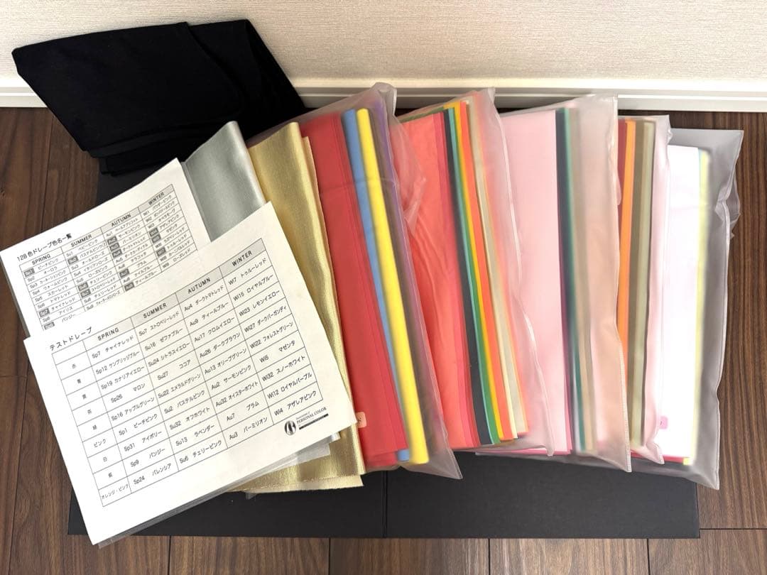 ラパン【新品】ICBI公式 パーソナルカラー 130色ドレープ