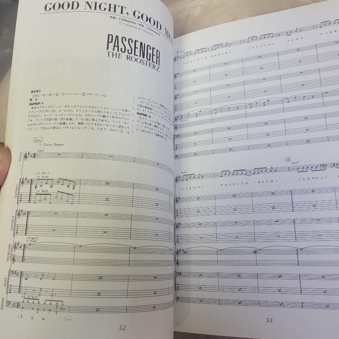 PASSENGER THE ROOSTERZ 楽譜 ルースターズ バンドスコア