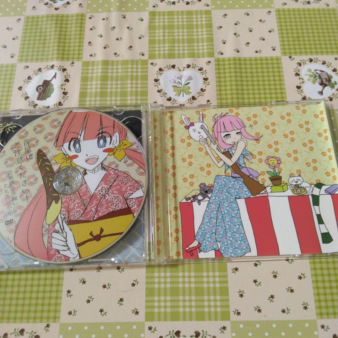 希少　犬丸芝居小屋　自棄酒金魚掬い　ボカロ　CD　初音ミク