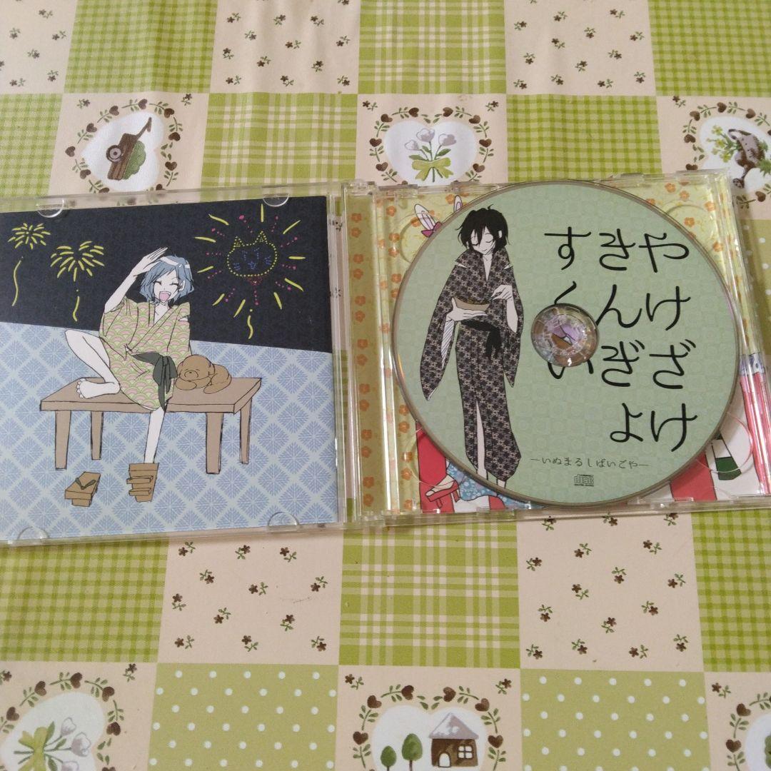 希少　犬丸芝居小屋　自棄酒金魚掬い　ボカロ　CD　初音ミク