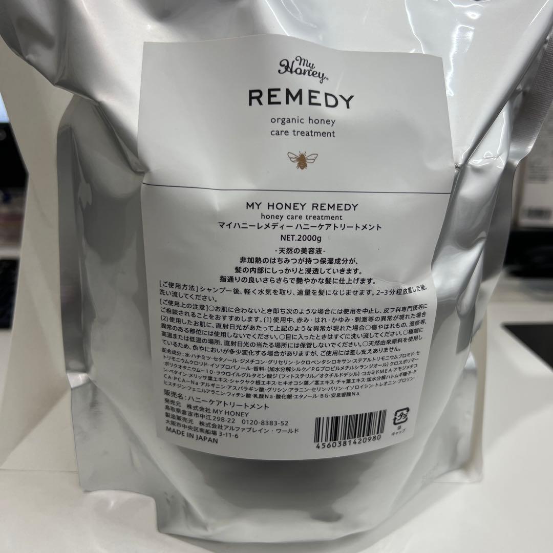 マイハニーレメディーハニーケアトリートメント2000g