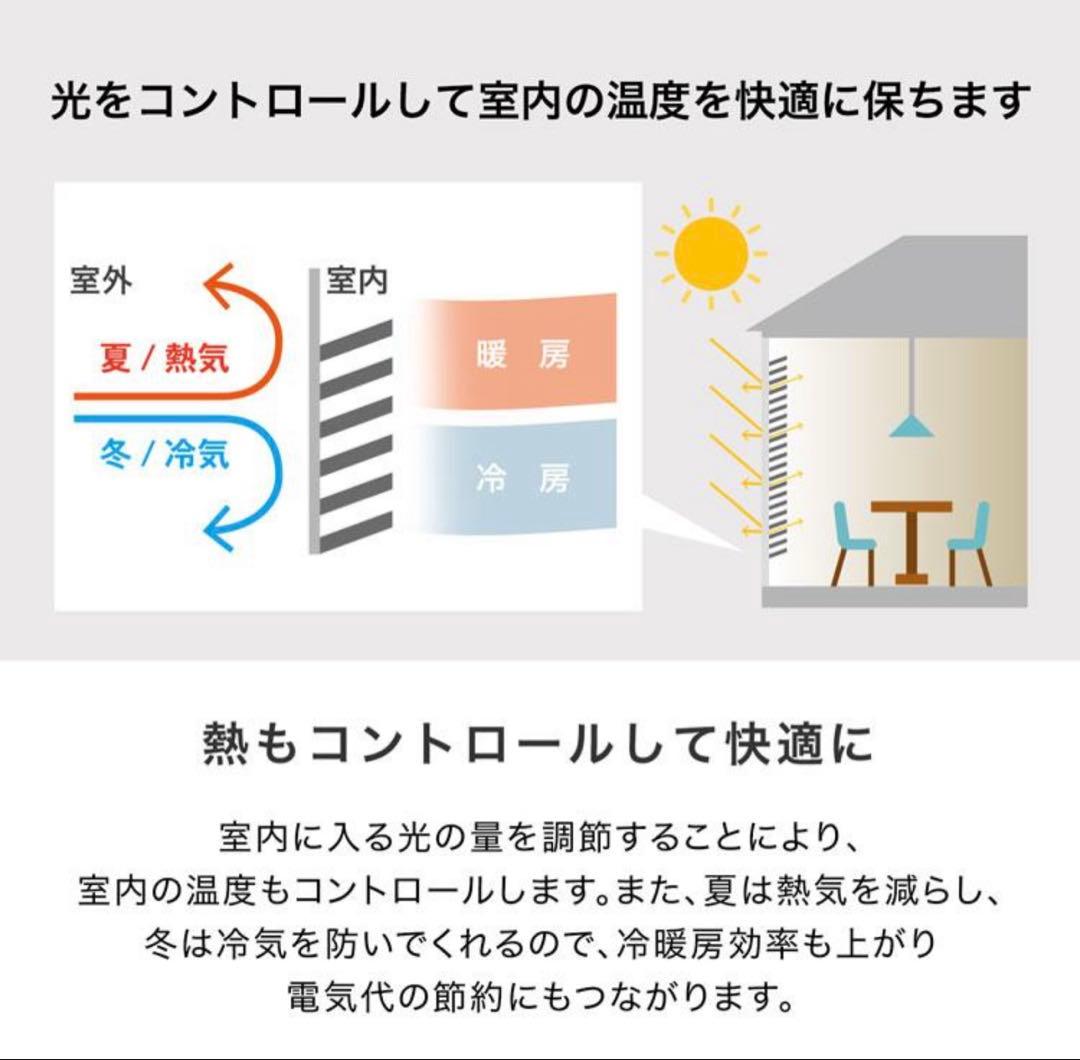 TOSO アルミブラインド 180cm 遮熱タイプ