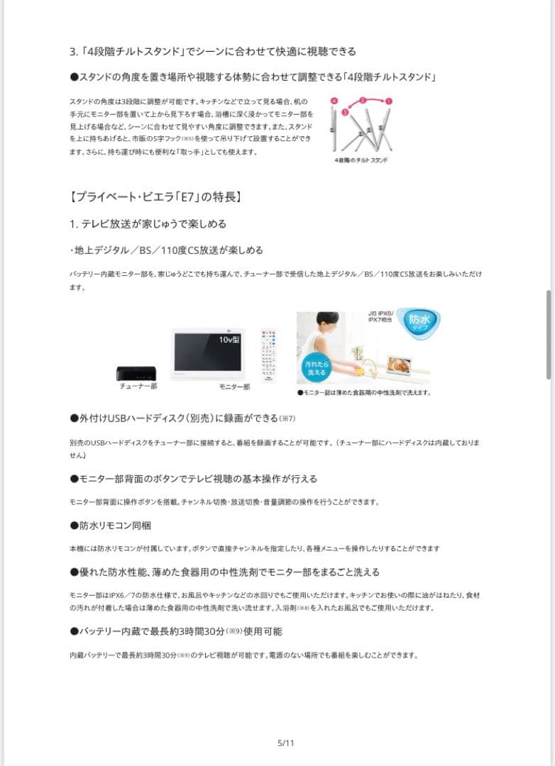 【中古美品】防水ポータブルテレビHDD/DVD / Blu-ray内蔵 ホワイト