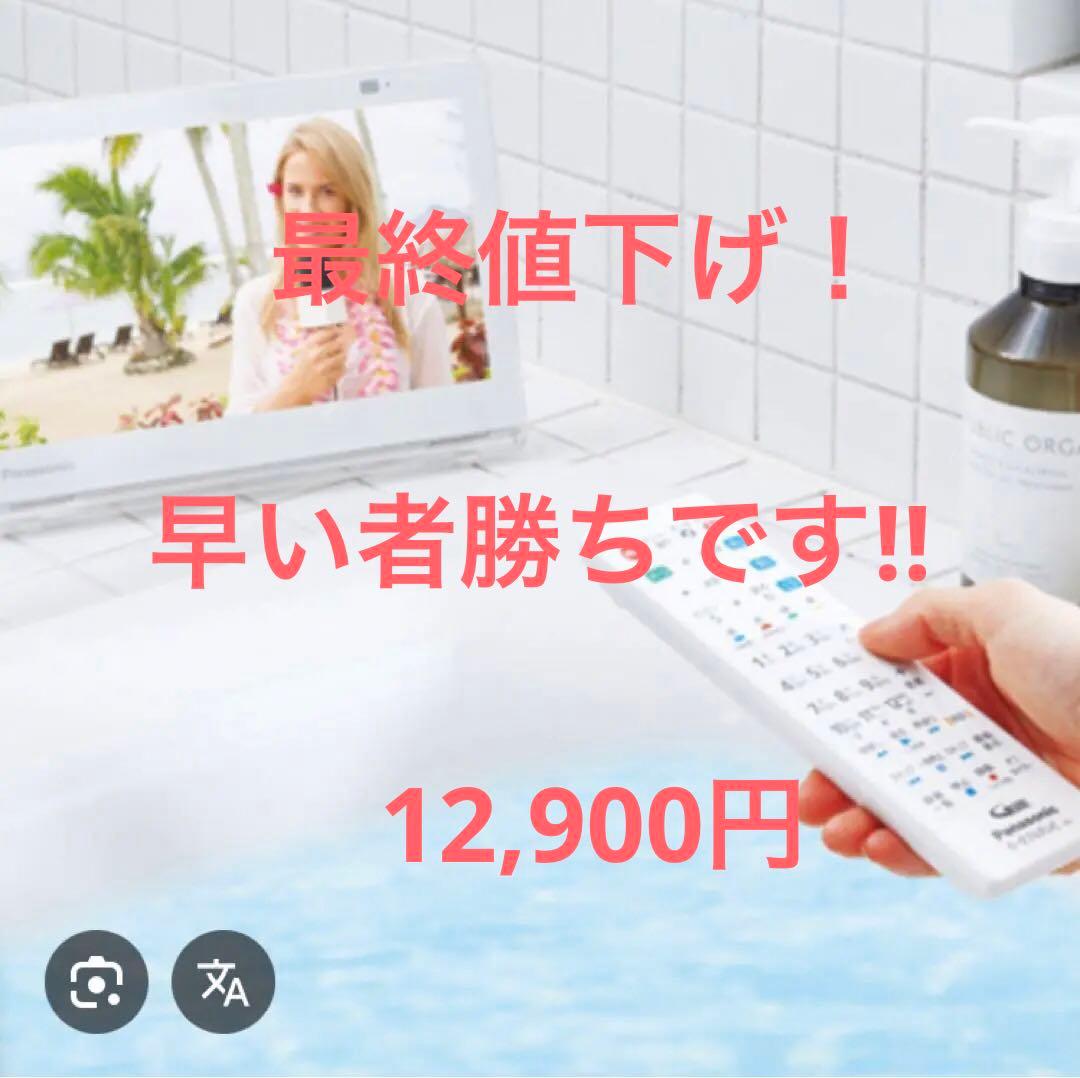 【中古美品】防水ポータブルテレビHDD/DVD / Blu-ray内蔵 ホワイト