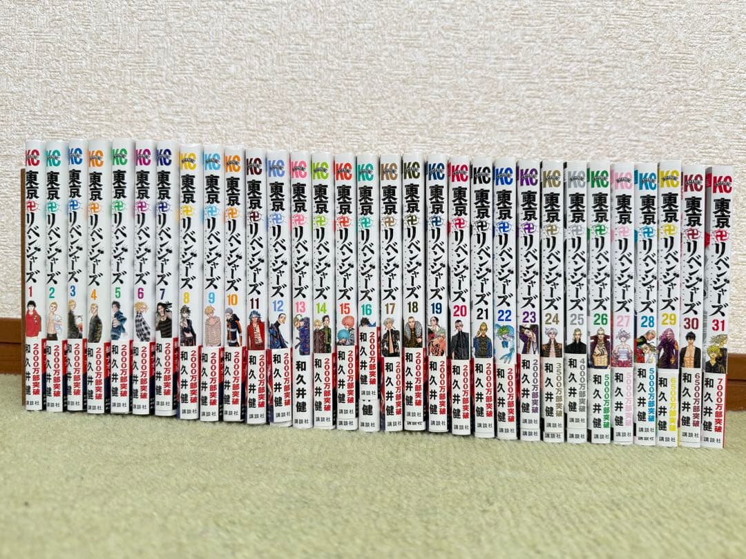東京リベンジャーズ 全31巻セット