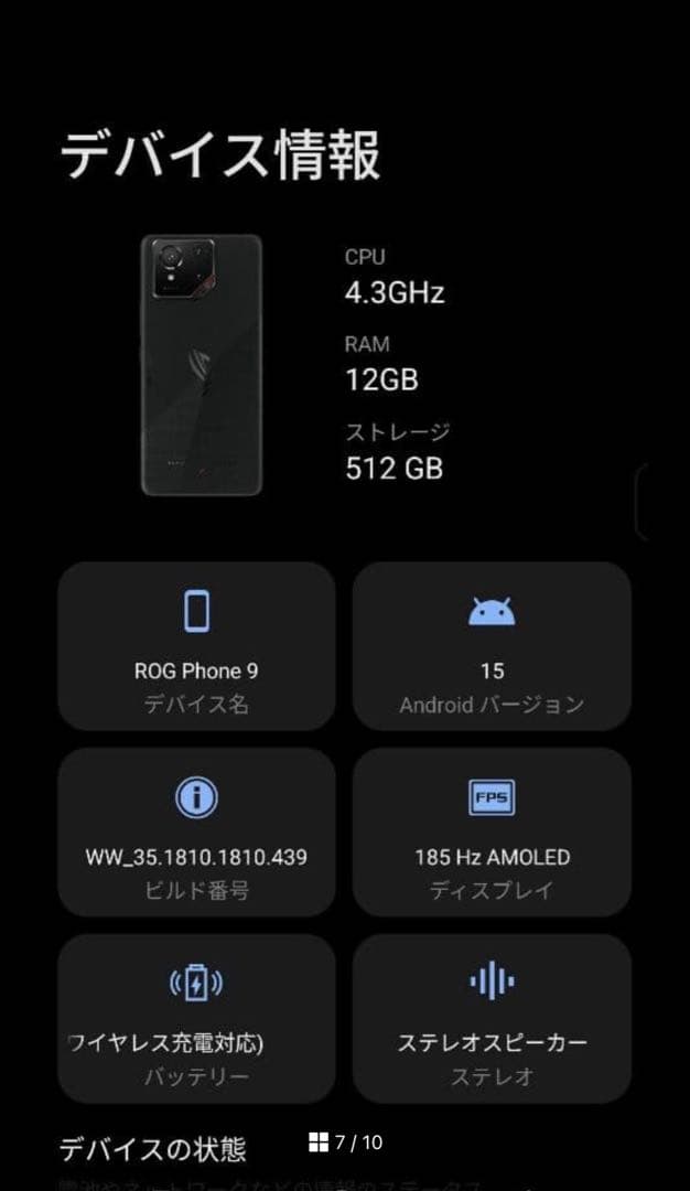 ROG Phone 9 12GB 512GB グローバル版