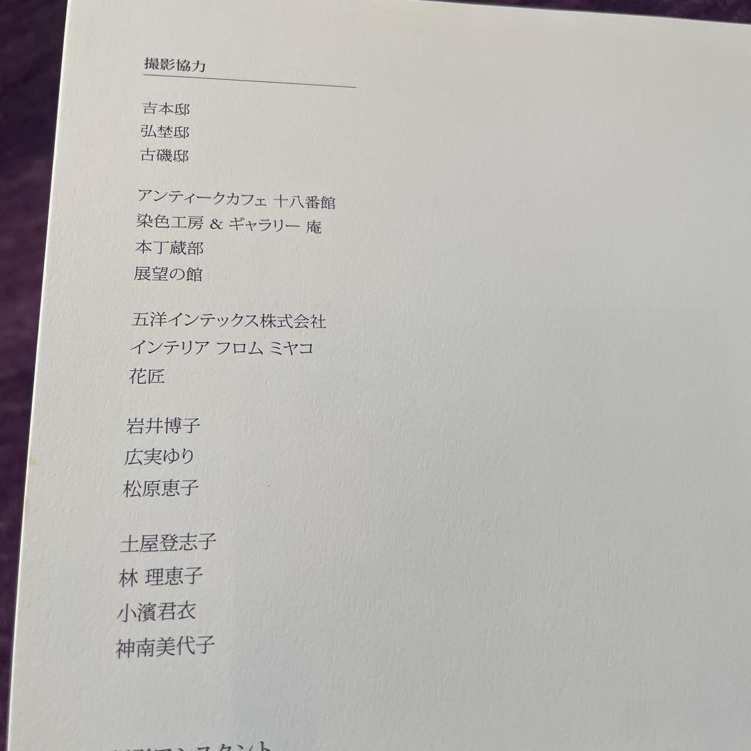 布花、咲いた 半田君江作品集　山上るい先生に14年間師事