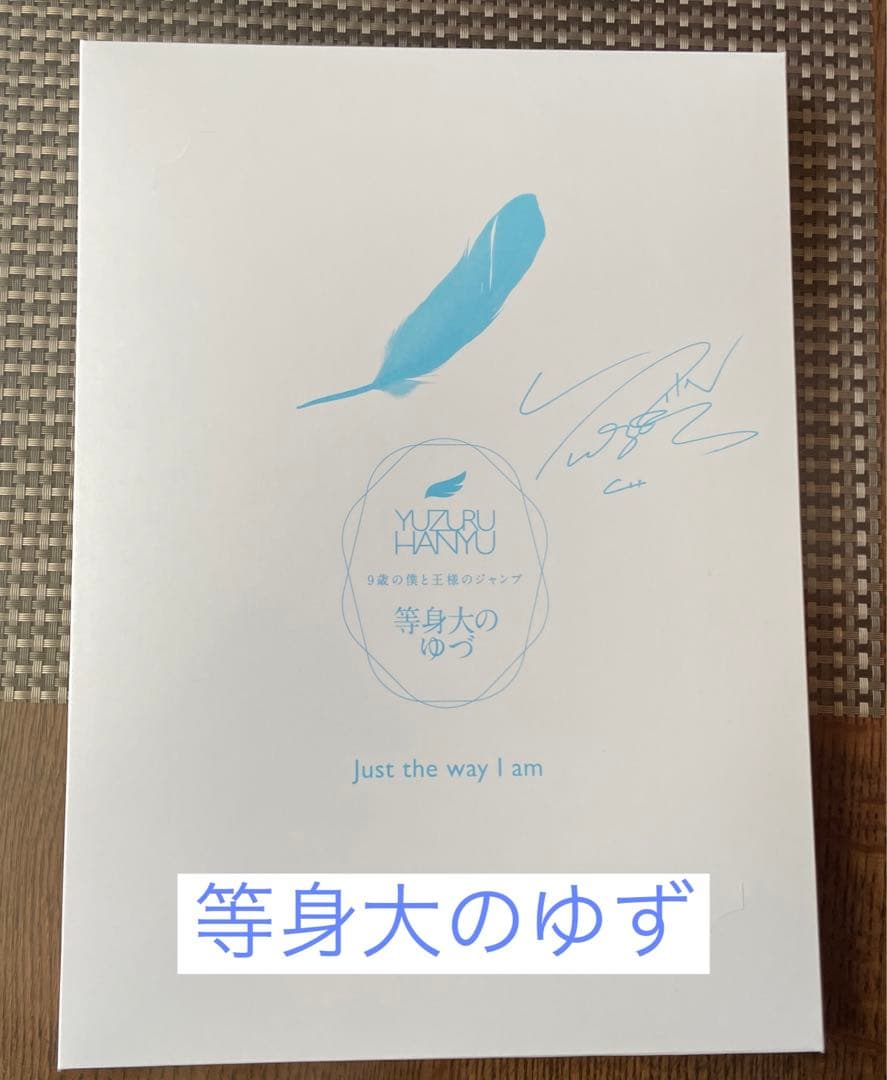 羽生結弦 ♡予約販売特別パッケージ♡仙台市市政だより付き