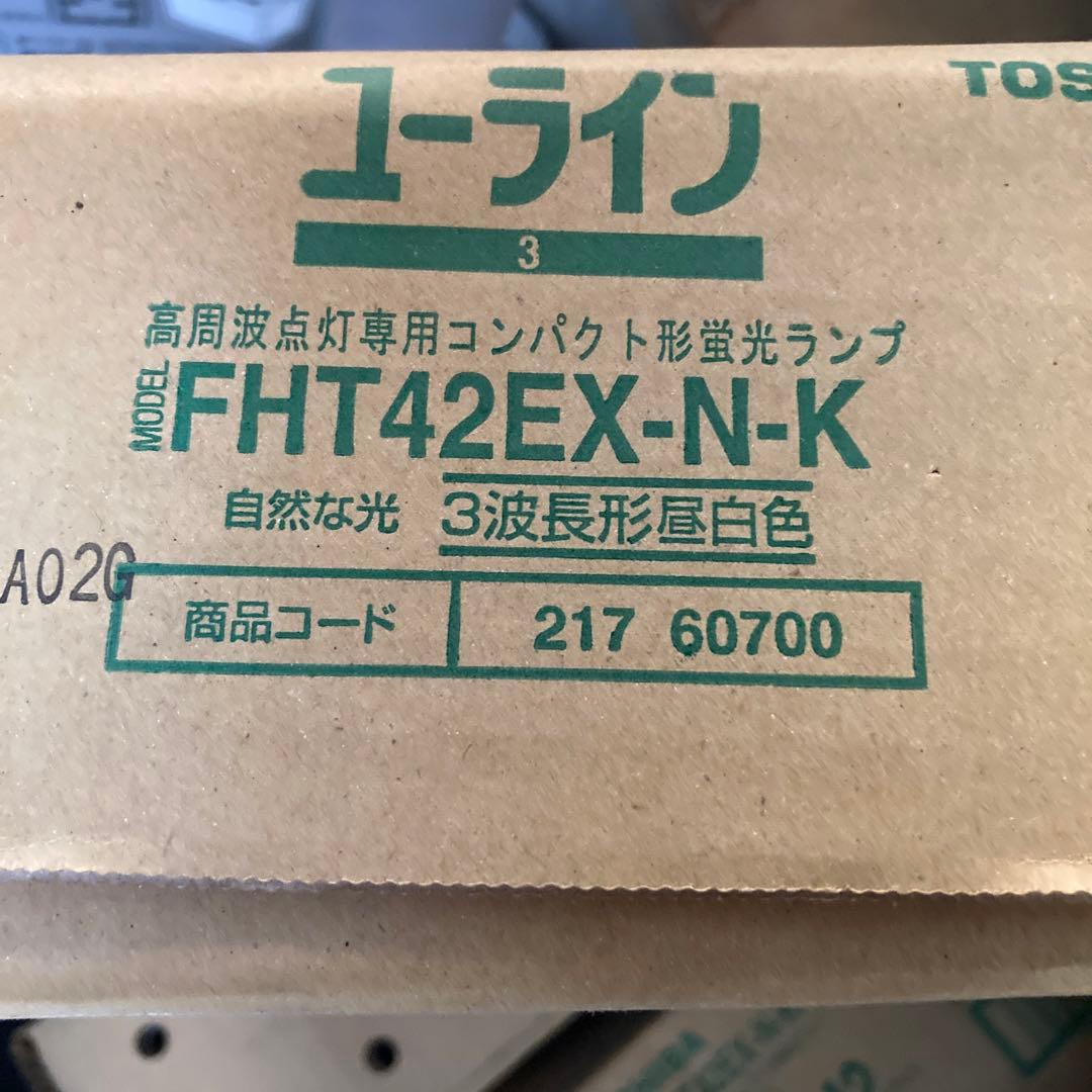 エ*ー様 ユーライン　FHT 42EX-N-K 10個