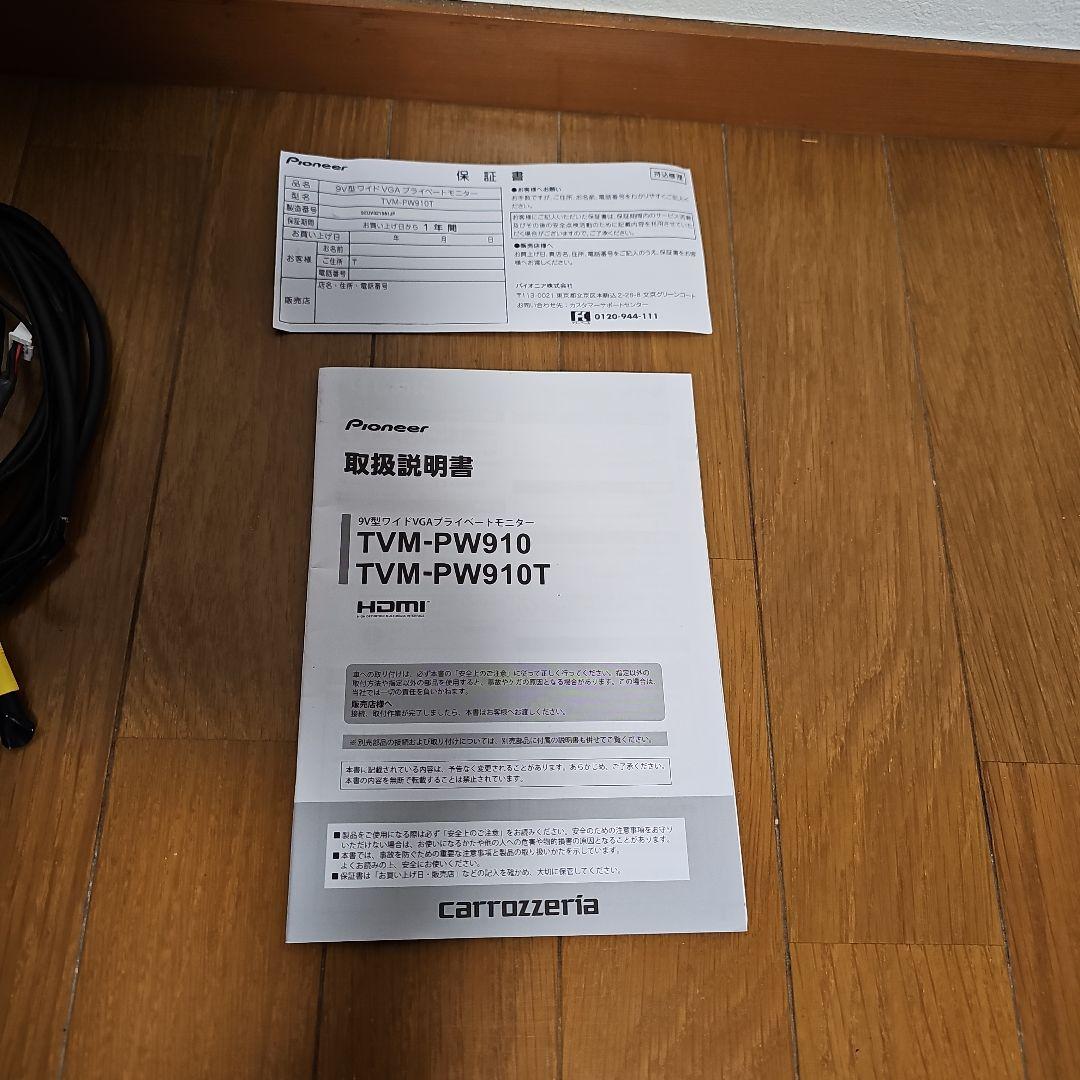 カーナビ Carrozzeri TVM-910T