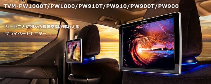 カーナビ Carrozzeri TVM-910T