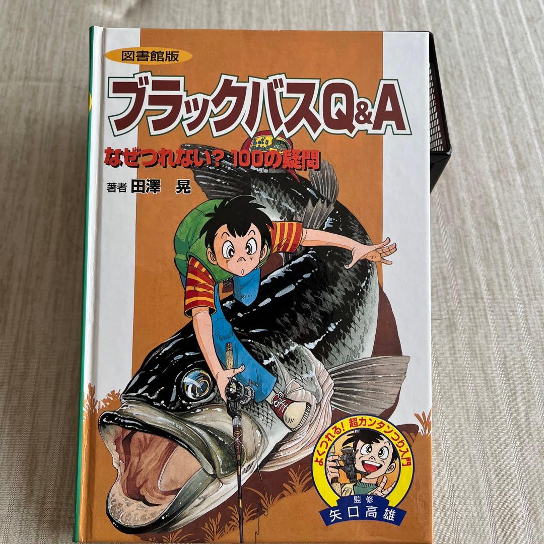 【セール】【釣り好き児童書】図書館版 超カンタンつり入門 全10巻【box付】