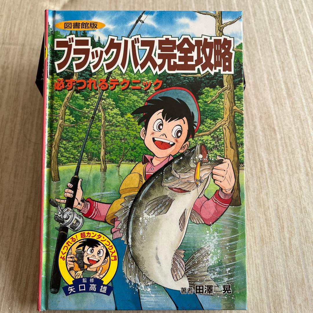 【セール】【釣り好き児童書】図書館版 超カンタンつり入門 全10巻【box付】