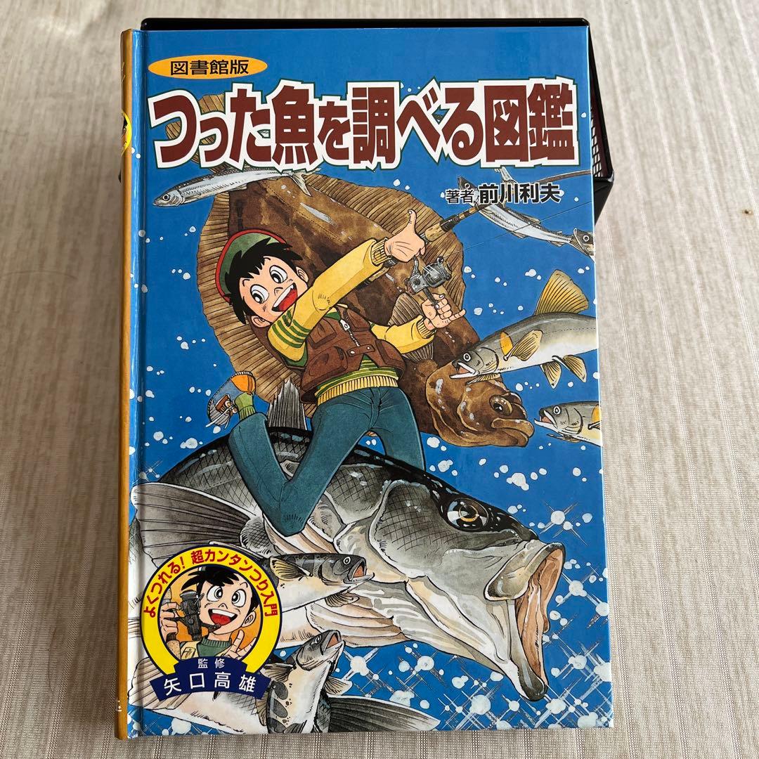 【セール】【釣り好き児童書】図書館版 超カンタンつり入門 全10巻【box付】