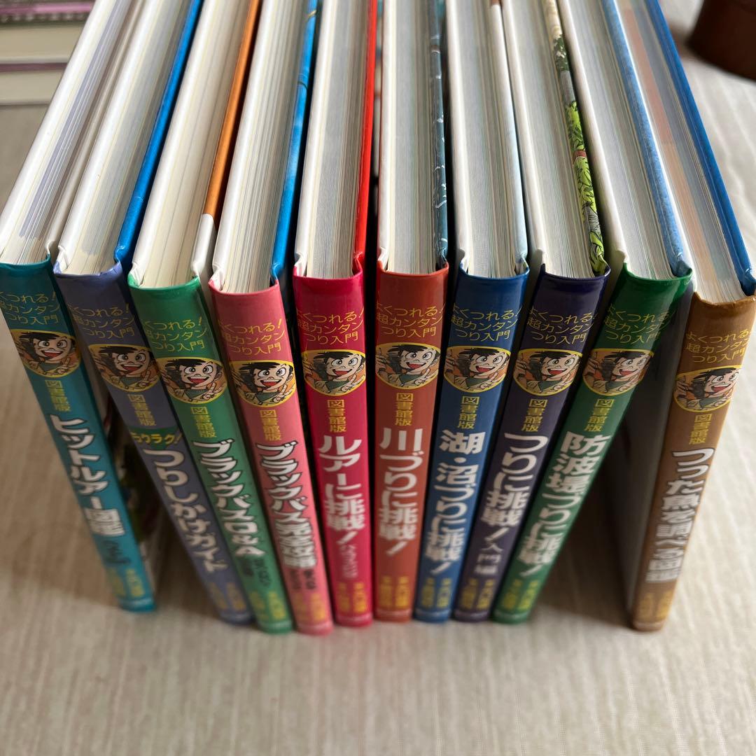 【セール】【釣り好き児童書】図書館版 超カンタンつり入門 全10巻【box付】