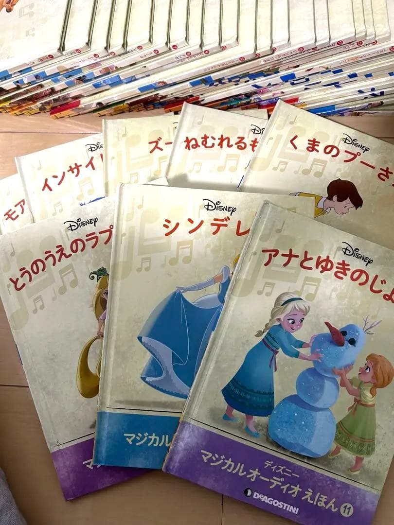 お得！破格！ディズニーマジカルオーディオ絵本セット