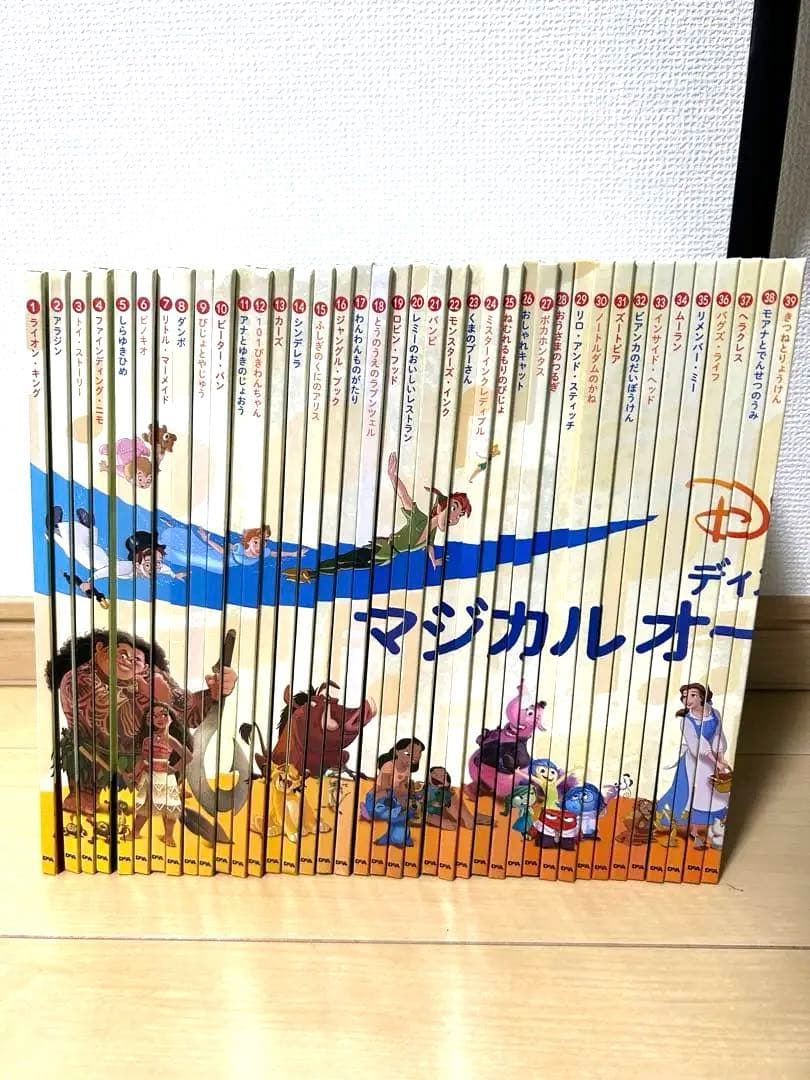 お得！破格！ディズニーマジカルオーディオ絵本セット