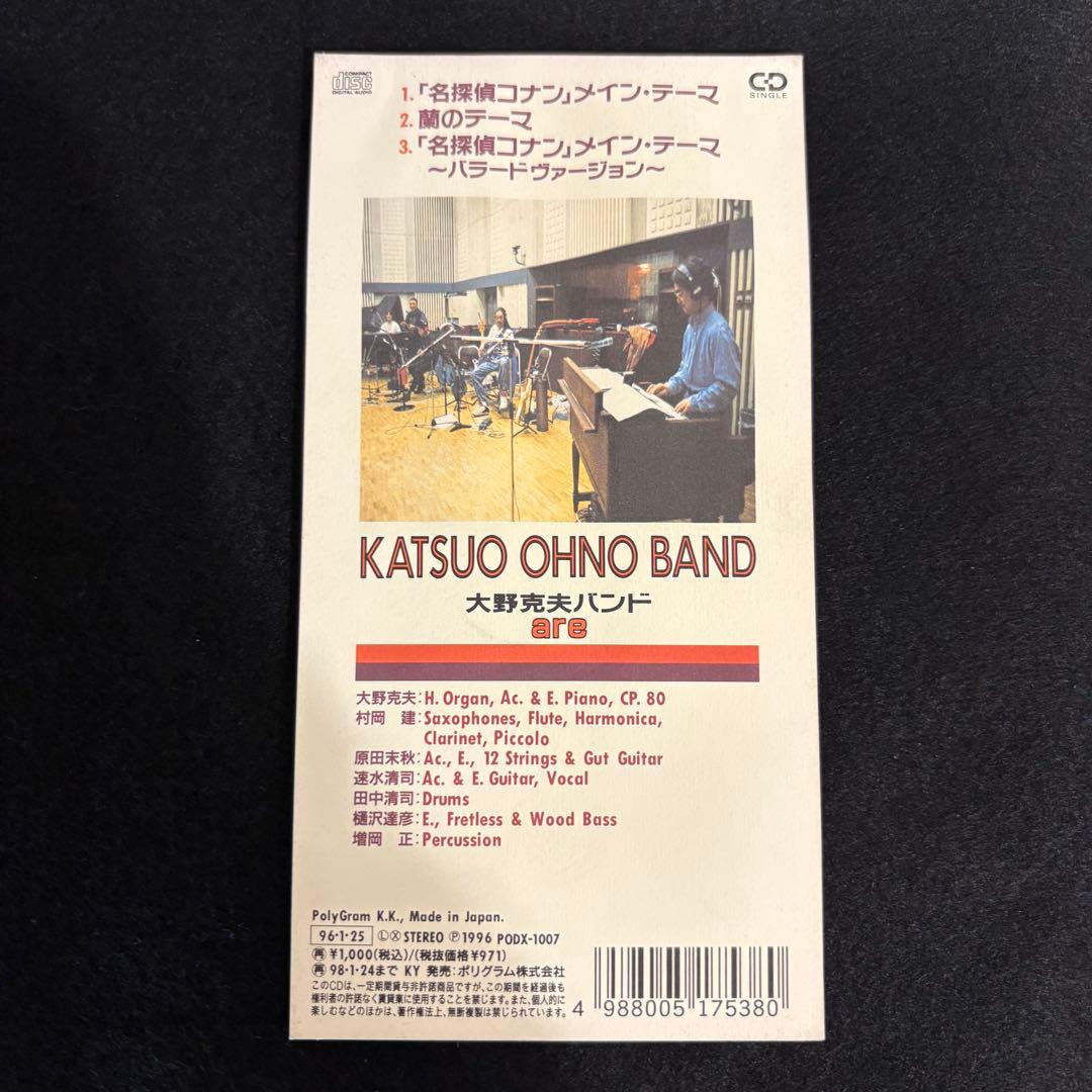 【希少品】名探偵コナン　CD 大野克夫バンド オリジナルサントラ　シングル8cm