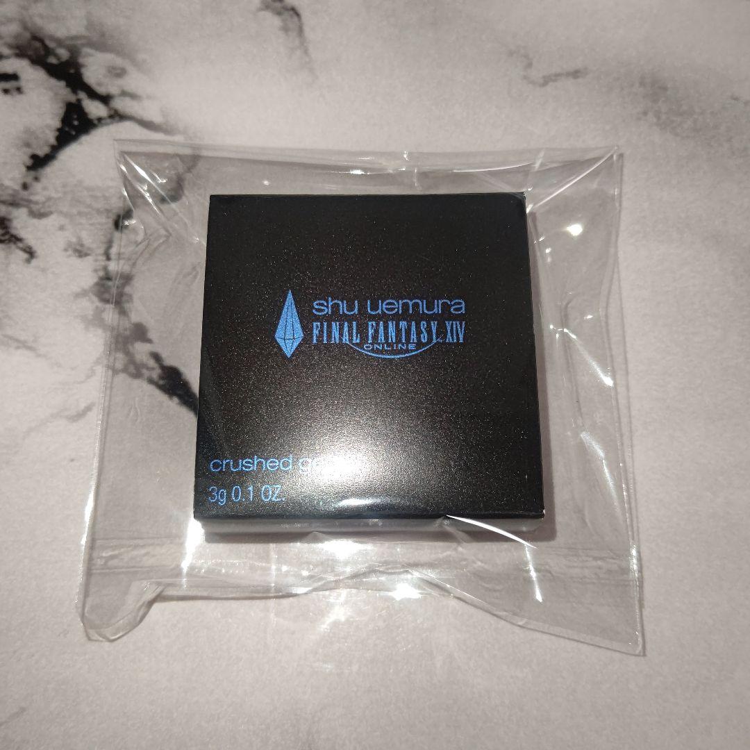 shu uemura×FINAL FANTASY【クポ！パープル】１個 【新品】