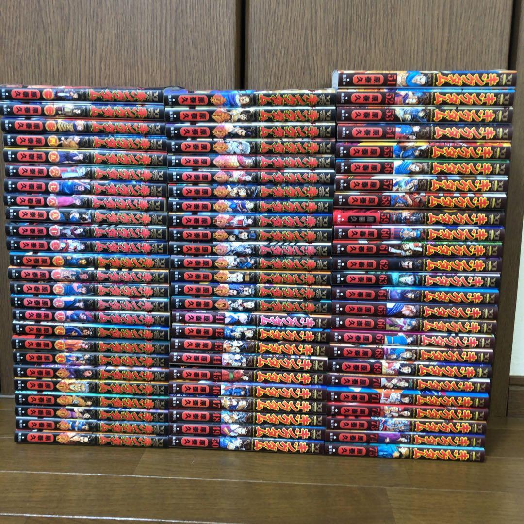 キングダム 1〜75巻 既出　全巻セット 原泰久　全巻　コミック　漫画　最新刊