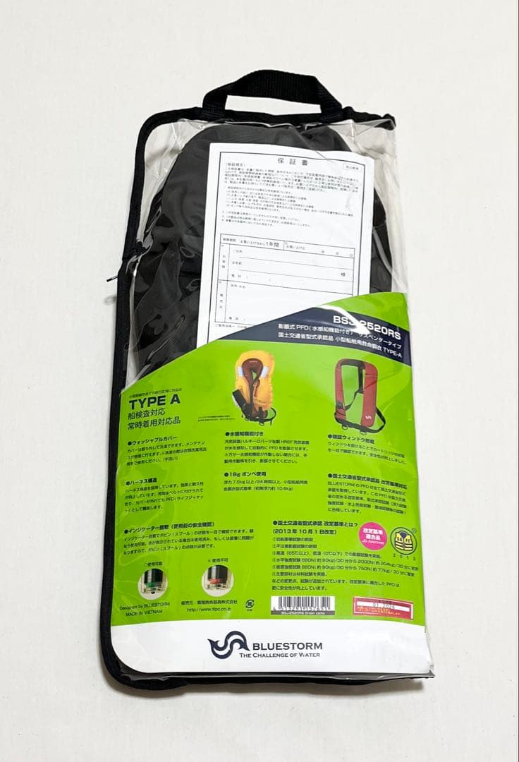 BLUESTORM 自動膨張式ライフジャケット BSJ-8250RS