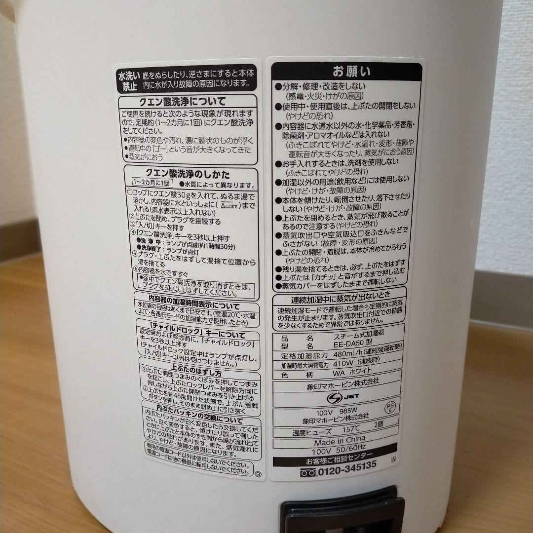 【象印】スチーム式加湿器2020年製