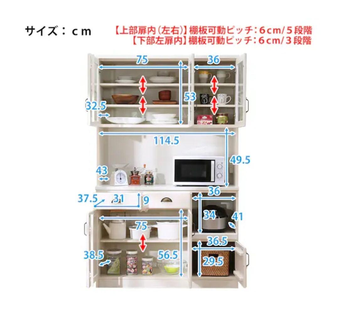ニトリ　ミランダ　食器棚　キッチンボード