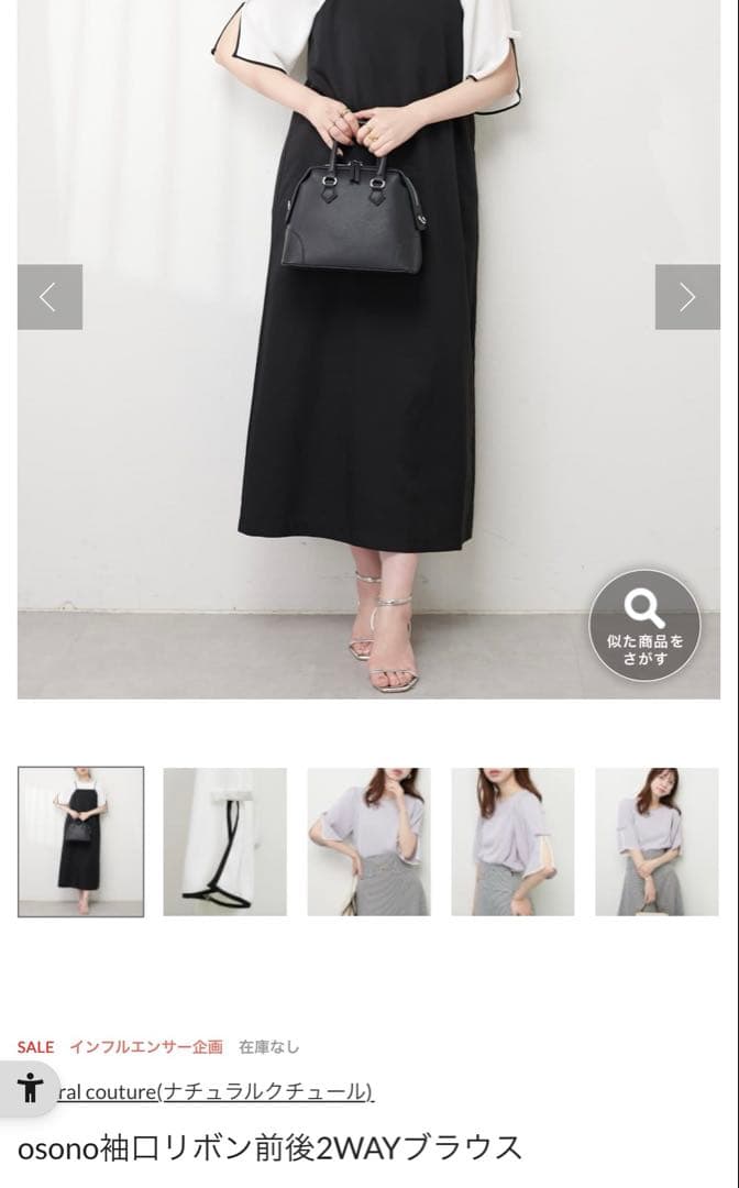 新作入荷♡数量限定◎ 大人フェミニンレディース服コーデ売り　綺麗め美人　大人百花