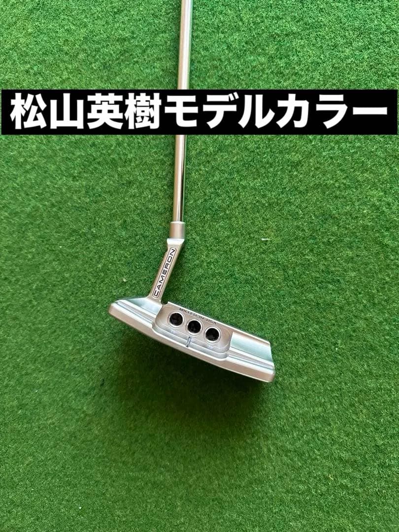 松山英樹モデルカラーScotty Cameron Newport 2 パター