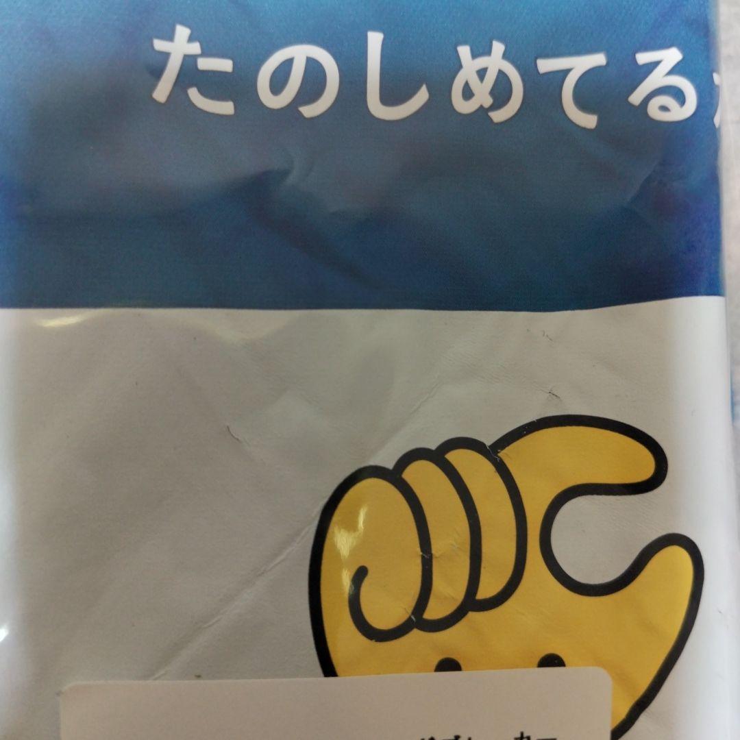 湘南ベルマーレ　ウインドブレーカー