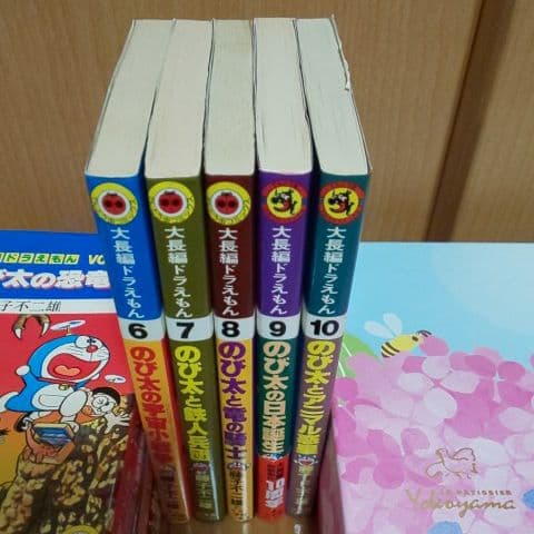 大長編ドラえもん　初版