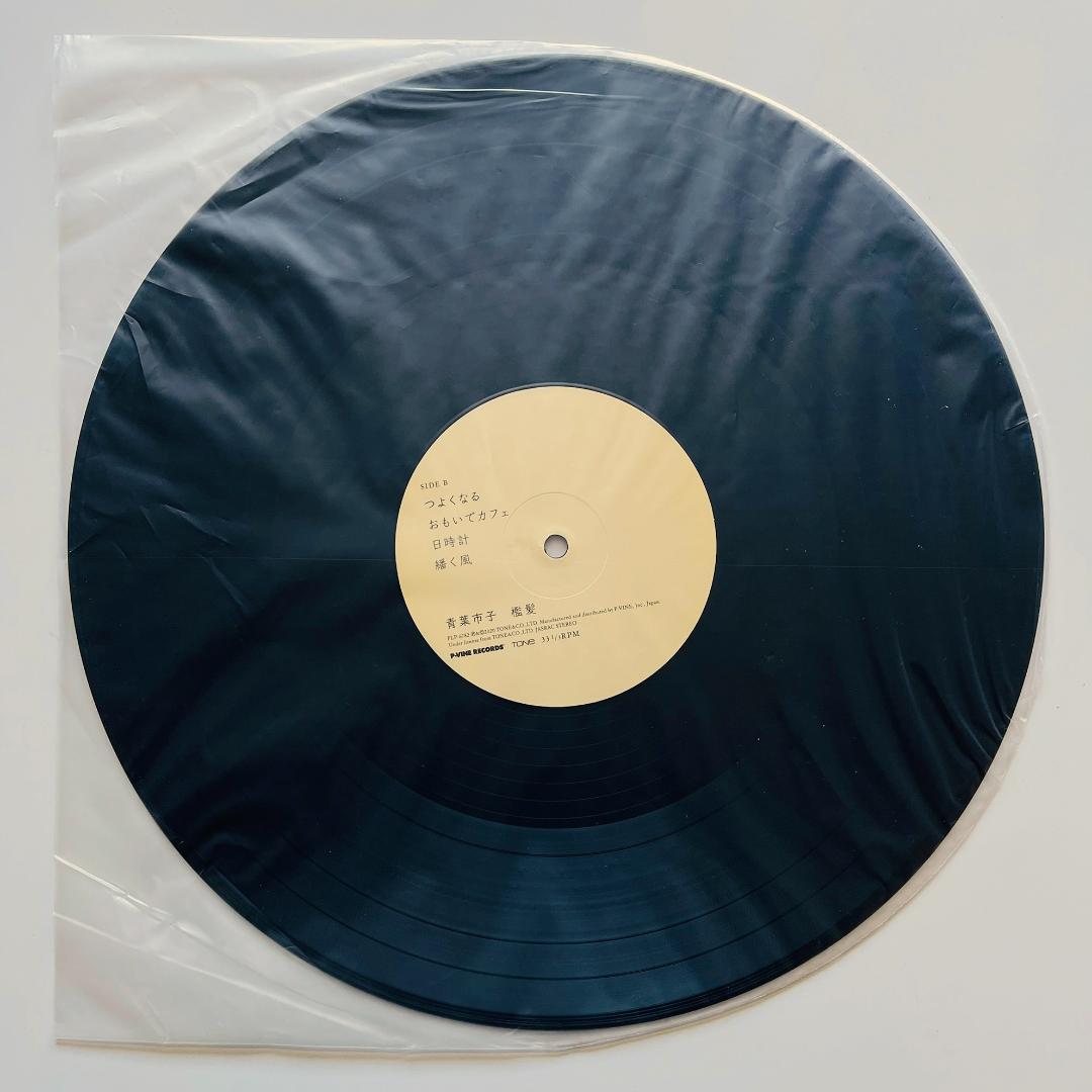 美盤 レコード〔 青葉市子 - 檻髪 / おりがみ 〕 Ichiko Aoba