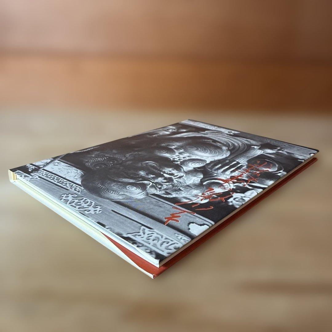 初版本！　立川流の建築　諏訪史談会　細川隼人