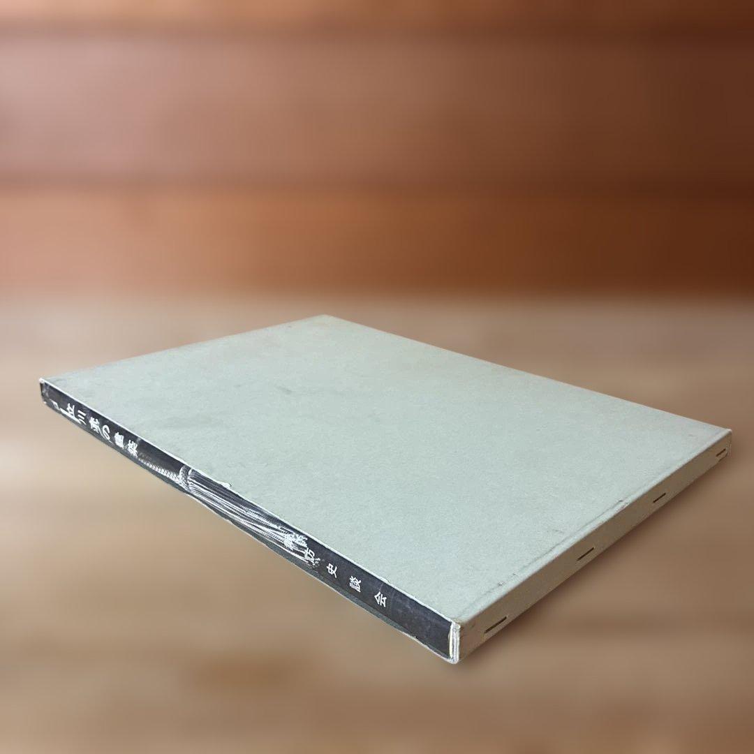 初版本！　立川流の建築　諏訪史談会　細川隼人