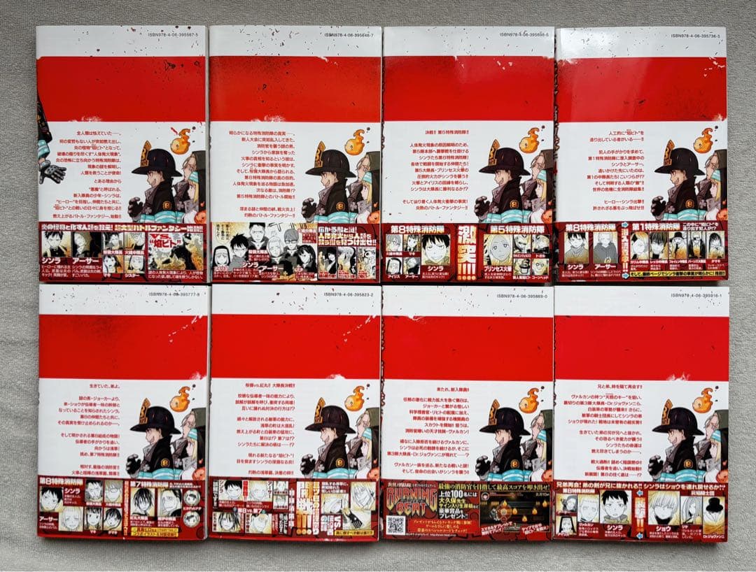 【なち】炎炎ノ消防隊　全34巻セット　読破証書付き【初版33冊】