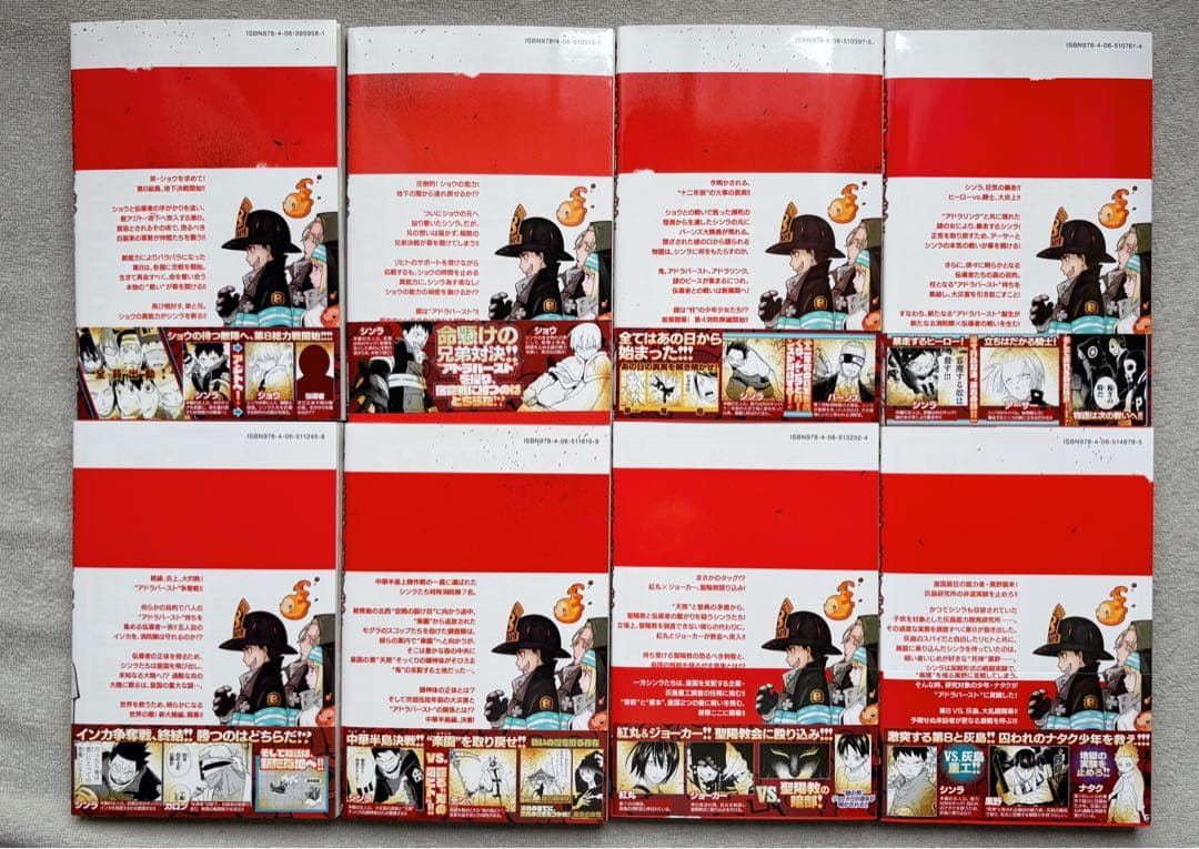 【なち】炎炎ノ消防隊　全34巻セット　読破証書付き【初版33冊】