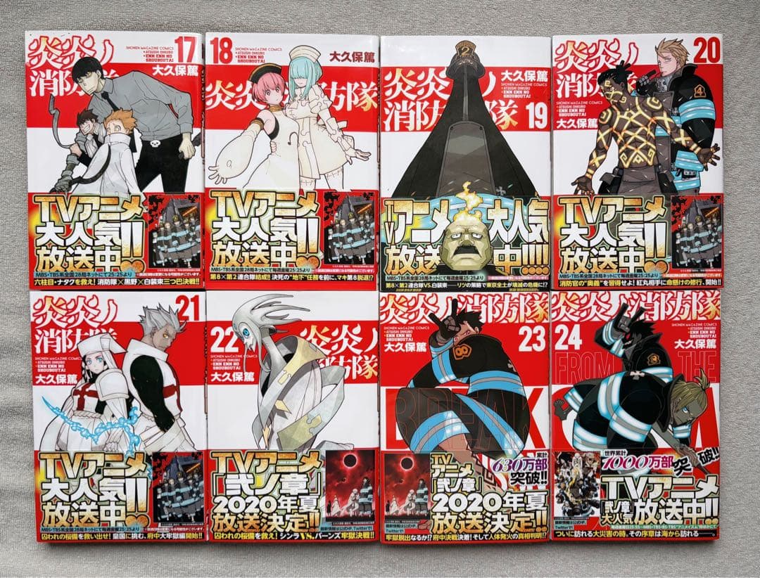 【なち】炎炎ノ消防隊　全34巻セット　読破証書付き【初版33冊】