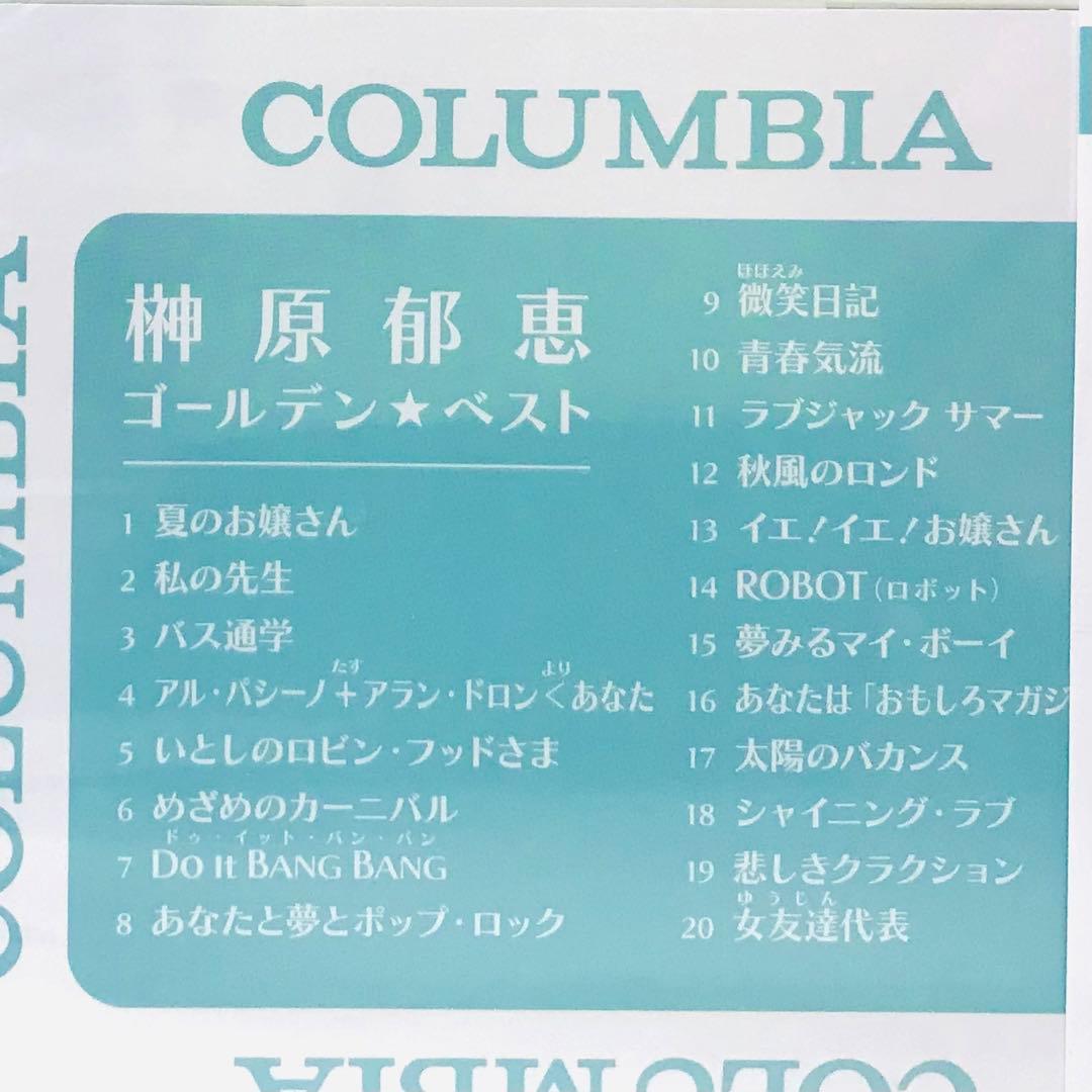 新品　ゴールデン☆ベスト 榊原郁恵 アイドル 昭和